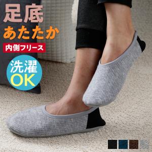 グンゼ おうちスリッポン メンズ ウチコレ 内側フリース洗える うわばき GUNZE AUN301 25-27cm