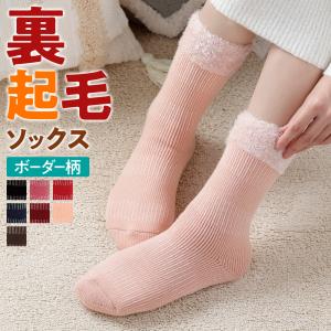 アウトレット セール グンゼ ルームソックス レディース