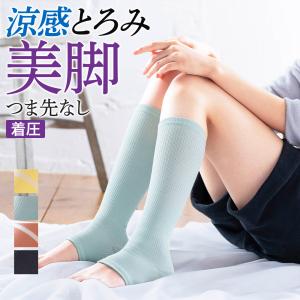 [7(水)まで15%OFF] グンゼ 着圧ソックス レディース