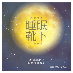 グンゼ ルームソックス メンズ 秋冬 おやすみ...の詳細画像2