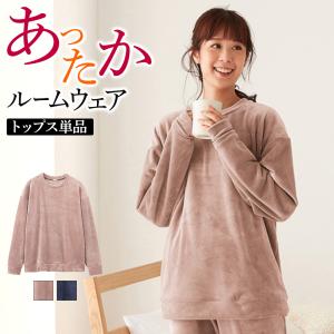 グンゼ ルームウェア レディース トップス 長袖 パジャマ