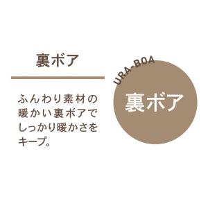 グンゼ GUNZE ウチコレ 裏ボア もこもこ...の詳細画像2