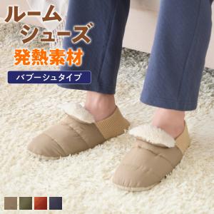 グンゼ ルームシューズ 冬 メンズ ウチコレ 防寒 節電 対策 発熱 保温 裏起毛 ボア バブーシュ プレゼント ギフト 紳士 男性 GUNZE 25-27 AUW002