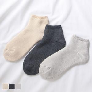 グンゼ ルームソックス メンズ 靴下 スニーカー丈 室内履き 綿 裏起毛 毛玉になりにくい 秋冬 ウチコレ AUY132 25-27