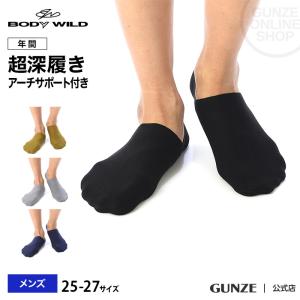 グンゼ ボディワイルド 靴下 メンズ 年間 ソックス