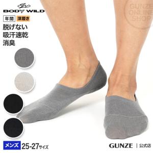 グンゼ  靴下 メンズ 年間 ボディワイルド 深履き くるぶし丈 消臭 GUNZE BODY WILD BDM051 25-27 GUNZE91