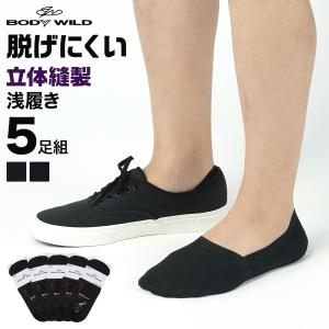 グンゼ 靴下 フットカバー メンズ セット 5足組 脱げにくい 浅履き 通年 綿混 GUNZE BODY WILD ボディワイルド