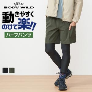 グンゼ GUNZE ボディワイルド BODYWILD ハーフパンツ メンズ ストレッチパンツ カーゴパンツ 男性 ボトムス｜gunze