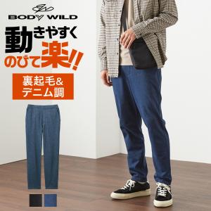 グンゼ ボディワイルド ストレッチパンツ メンズ 秋冬