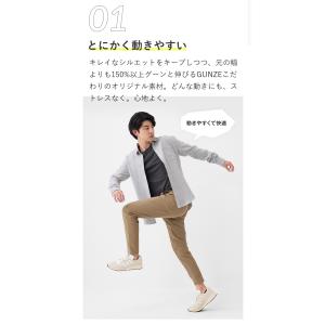 グンゼ ボディワイルド ストレッチパンツ メン...の詳細画像2