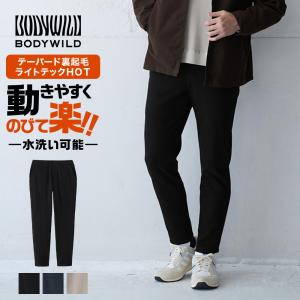 セール グンゼ 吸湿発熱 裏起毛 ストレッチパンツ メンズ 秋冬 ライトテックストレッチHOT BODY WILD ボディワイルド M〜LL BDU128｜gunze