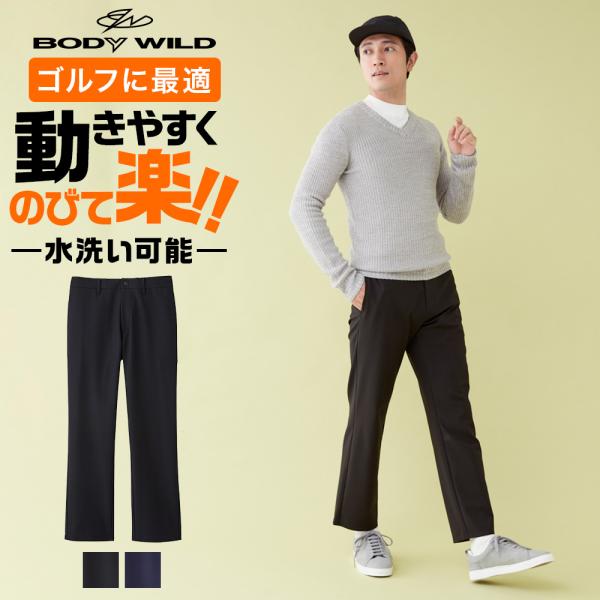 グンゼ ストレッチパンツ ワイドテーパード メンズ ゴルフ BODY WILD GOLF ハイストレ...