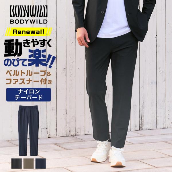 グンゼ テーパード パンツ メンズ ストレッチ ナイロン 速乾 UVカット 前あき ファスナー ベル...