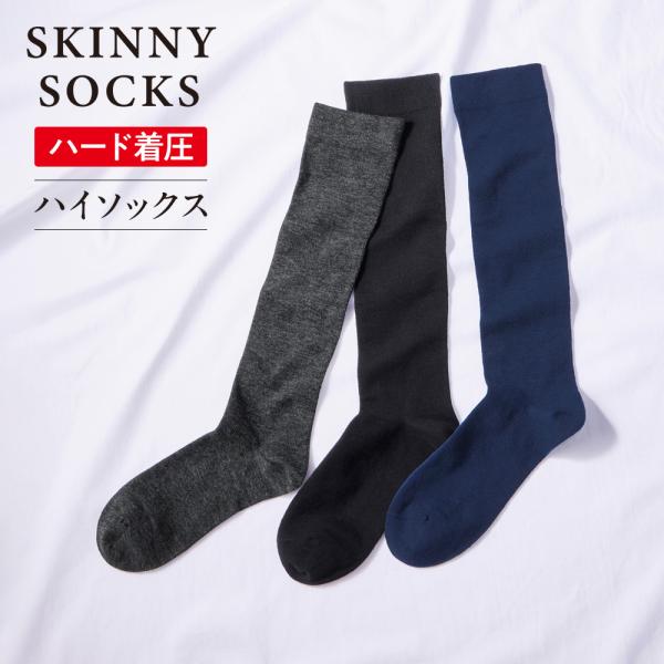 グンゼ 高着圧 ハイソックス レディース 綿 靴下  立ち 仕事 アーチサポート 美脚 ラク 日中 ...