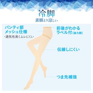 グンゼ ストッキング レディース 春夏 涼感 ...の詳細画像2