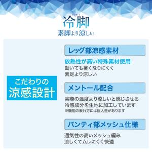 グンゼ ストッキング レディース 春夏 涼感 ...の詳細画像3