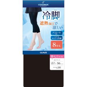 グンゼ レギンス レディース 春夏 夏用 遮熱...の詳細画像2