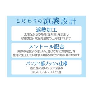 グンゼ レギンス レディース 春夏 夏用 遮熱...の詳細画像3