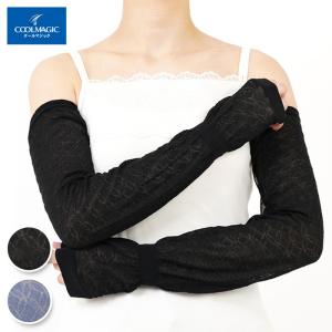 アウトレット GUNZE グンゼ COOLMAGIC クールマジック アームカバー ６０cm丈 レディース 婦人アームカバー CGM602 フリー