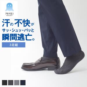 グンゼ GUNZE アセドロン 靴下 メンズ ソ...の商品画像
