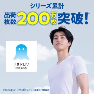 グンゼ GUNZE アセドロン 靴下 メンズ ...の詳細画像2