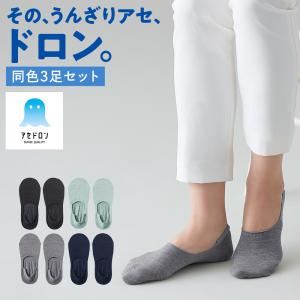 【まとめ買い割引】 グンゼ GUNZE アセドロン 靴下 3足組 セット レディース ソックス 夏用 くるぶし 吸水 速乾 フットカバー 22-24 CGV651 CGV601