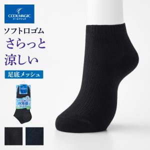 グンゼ ソックス メンズ 靴下 2足組 セット ...の商品画像
