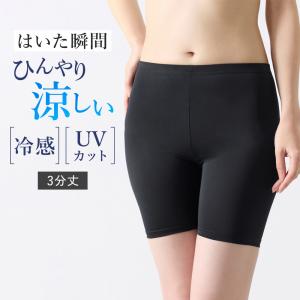 グンゼ レギンス 3分丈 レディース 接触冷感 無地 UVカット率99% UPF50+ 夏用 インナーパンツ GUNZE クールマジック COOL MAGIC CGZ852 M-L L-LL JM-L｜グンゼ公式ヤフー店