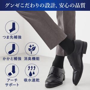 グンゼ 靴下 メンズ 10足組 セット 消臭 ...の詳細画像3
