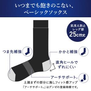 グンゼ 靴下 メンズ 10足組 セット 消臭 ...の詳細画像4