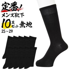 グンゼ メンズ 靴下 ビジネスソックス 消臭 10足組 セット