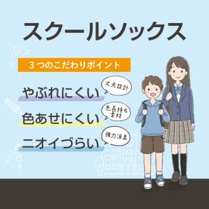 グンゼ スクール ソックス 白 黒 ハイソック...の詳細画像2