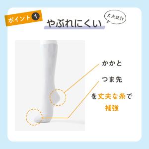 グンゼ スクール ソックス 白 黒 ハイソック...の詳細画像3
