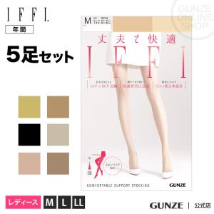 まとめ買い割引 グンゼ GUNZE イフィー IFFI ストッキング 5足組 パンスト 無地 FFR005｜gunze