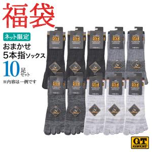 福袋 2025 メンズ ソックス コットン ５本指 綿混 アーチサポート 靴下 お買い得 10足セット ホーキンス グンゼ GUNZE FLG25M06 25-27