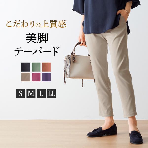 グンゼ GUNZE フットギャラリーFOOTGALLERY テーパードパンツ レディース ストレッチ...