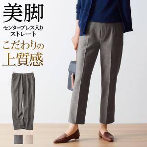 グンゼ レギンスパンツ レディース イージーパンツ ストレッチパンツ 通年 ストレートパンツ ボトムス GUNZE｜gunze