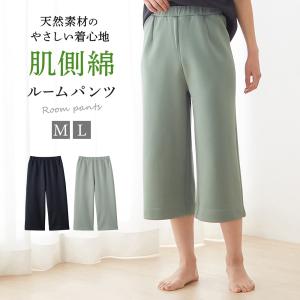 グンゼ ルームウェア レディース 通年 パンツ パジャマ ダンボールニット 肌側綿 フットギャラリー GUNZE M-L｜gunze