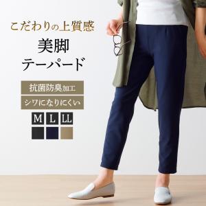 グンゼ テーパードパンツ レディース 通年 シワになりにくい 動きやすい フットギャラリー GUNZE M-L｜gunze