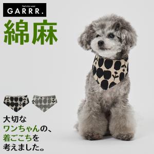 グンゼ ドッグウェア 小型犬 綿麻 フワラー柄 スタイ 犬服 ペット服 かわいい お出掛け お散歩 防寒着 リンクコーデ GARRR ガルル GUNZE S〜L GRD110｜gunze