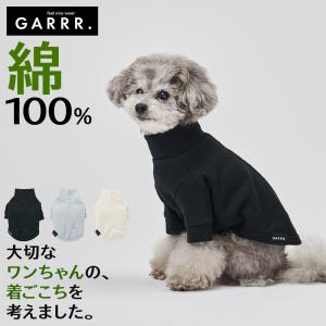 グンゼ ドッグウェア 小型犬 綿100% パッチジャガード 犬服 ペット服 かわいい お出掛け お散歩 防寒着 リンクコーデ GARRR ガルル GUNZE S〜L GRD11B