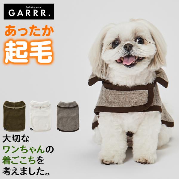 グンゼ ドッグウェア 小型犬 レーヨン混 フリース 両面起毛 ケープコート 重ね着 犬服 ペット服 ...