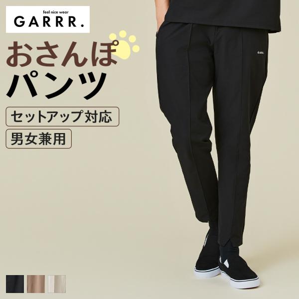 グンゼ GUNZE パンツ メンズ スリット 撥水加工 ダブルポケット 多収納 ユニセックス お出か...