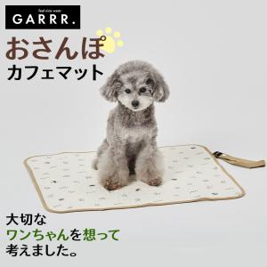 カフェマット ペット用 マナー 敷物 カフェ マット シート お