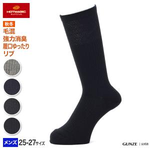 グンゼ 靴下 メンズ 秋冬 暖かい あったか ホットマジック ソックス 吸湿発熱 リブ柄 GUNZE HOTMAGIC HGN011 25-27cm GUNZE91