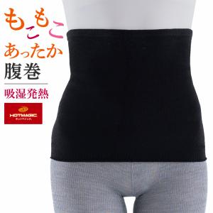 グンゼ 腹巻 吸湿発熱 レディース 秋冬 縫い目なし もこもこ GUNZE HOTMAGIC ホットマジック M-L HGS761