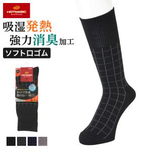 グンゼ 靴下 メンズ 秋冬 暖かい あったか ソ...の商品画像