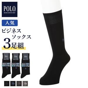 グンゼ メンズ 靴下 ビジネス 綿100 3足組 抗菌防臭 消臭 無地 ポロ POLO BCS ソックス 25-27cm pl0463