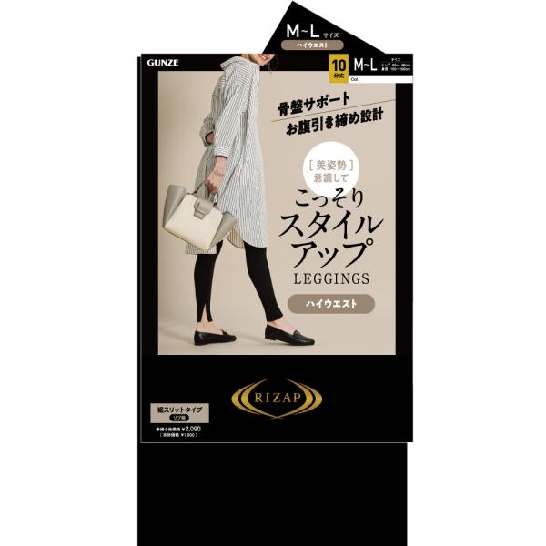 RIZAP リブ柄 ハイウエスト 骨盤サポート レギンス レディース 年間 お腹押さえ 10分丈 ラ...