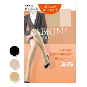 アウトレット グンゼ サブリナ ストッキング 暖かい あったか 無地ストッキング 婦人 GUNZE SABRINA SB400L L-LLサイズ